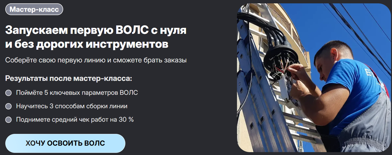 [Сергей Величко] Запускаем первую ВОЛС с нуля и бе_0.png